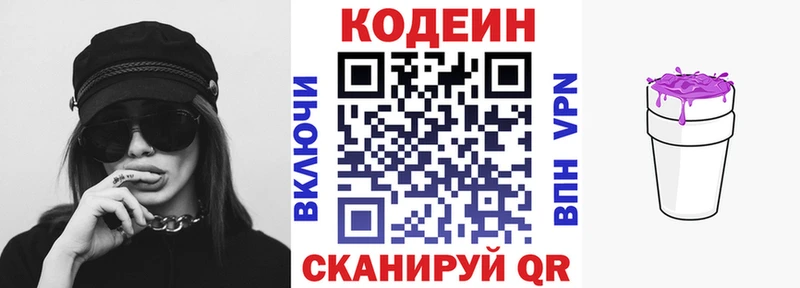 Купить закладки  Арск  Кодеиновый сироп Lean Purple Drank 