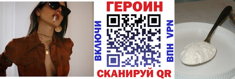 Купить где  Арск  ГЕРОИН хмурый 