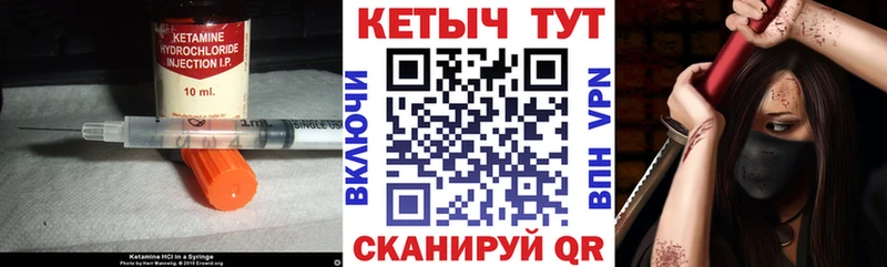 Кетамин ketamine  Купить закладки  Арск 