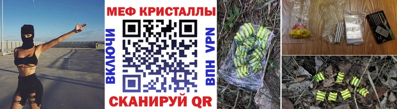 МЕФ 4 MMC Купить закладки Арск